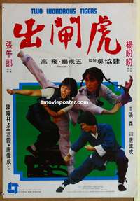 d208 TWO WONDEROUS TIGERS Hong Kong movie poster '80 John Chang