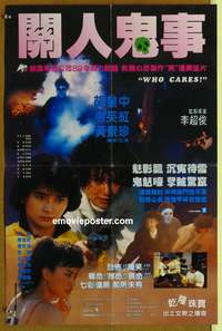 d209 WHO CARES Hong Kong movie poster '91 Kara Hu, horror!