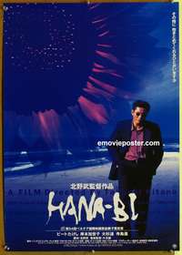 d375 FIREWORKS Japanese movie poster '97 Beat Takeshi, Japanese movie poster
