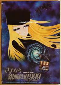 d336 ADIEU GALAXY EXPRESS 999 Japanese movie poster '97 anime!