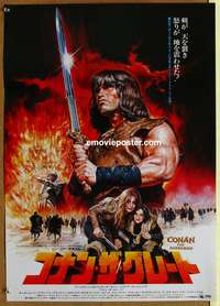 d352 CONAN THE BARBARIAN Japanese movie poster '82 Schwarzenegger