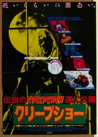 d354 CREEPSHOW Japanese movie poster '82 George Romero, Stephen King