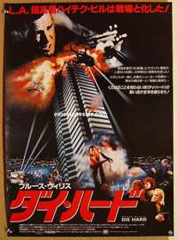 d360 DIE HARD Japanese movie poster '88 Bruce Willis, Alan Rickman