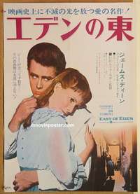 d362 EAST OF EDEN Japanese movie poster R70 James Dean, Julie Harris