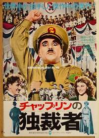 d390 GREAT DICTATOR Japanese movie poster R73 Charlie Chaplin