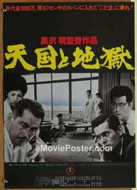 d391 HIGH & LOW Japanese movie poster R77 Akira Kurosawa classic!