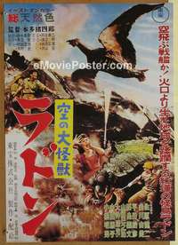 d408 RODAN Japanese movie poster R76 Ishiro Honda, Toho, sci-fi