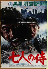d410 SEVEN SAMURAI Japanese movie poster R75 Akira Kurosawa, Mifune