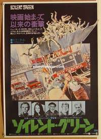 d412 SOYLENT GREEN Japanese movie poster '73 Heston, Ed G. Robinson