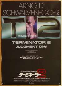 d415 TERMINATOR 2 style B Japanese movie poster '91 Schwarzenegger