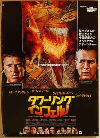 d417 TOWERING INFERNO Japanese movie poster '74 McQueen, Newman