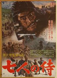 d409 SEVEN SAMURAI Japanese movie poster R67 Akira Kurosawa, Mifune