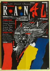 d312 RAN Polish movie poster '85 Akira Kurosawa, Pagowski art!