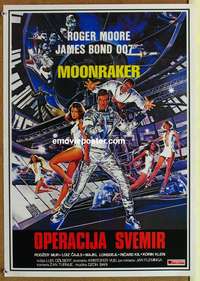 d577 MOONRAKER Yugoslavian movie poster '79 Moore as James Bond!