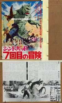 m435 7th VOYAGE OF SINBAD Japanese 14x20 movie poster '58 great image!