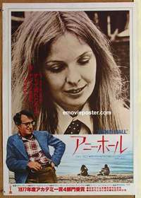 m472 ANNIE HALL Japanese movie poster '77 Woody Allen, Diane Keaton
