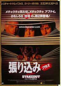 m474 ANOTHER STAKEOUT Japanese movie poster '93 Emilio Estevez