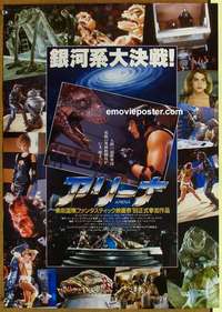 m476 ARENA Japanese movie poster '89 Paul Satterfield, Camp