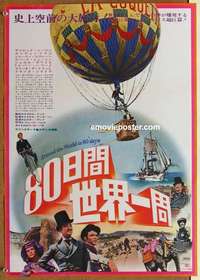 m477 AROUND THE WORLD IN 80 DAYS Japanese movie poster R68 all-stars!