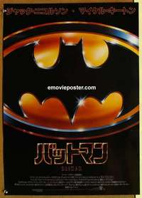 m481 BATMAN Japanese movie poster '89 Michael Keaton, Nicholson
