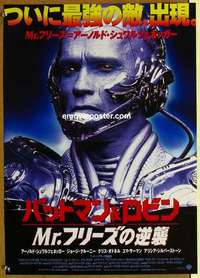 m479 BATMAN & ROBIN Japanese movie poster '97 Arnold Schwarzenegger