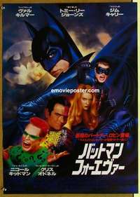m482 BATMAN FOREVER Japanese movie poster '95 Val Kilmer, Kidman