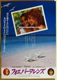 m486 BEACHES Japanese movie poster '88 Bette Midler, Barbara Hershey