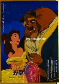 m487 BEAUTY & THE BEAST Japanese movie poster '91 Walt Disney