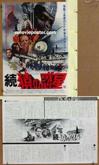 m437 BENEATH THE PLANET OF THE APES Japanese 14x20 movie poster '70