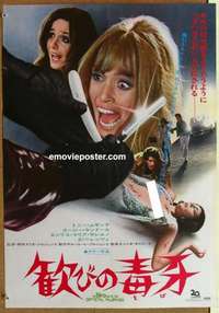 m497 BIRD WITH THE CRYSTAL PLUMAGE Japanese movie poster '70 Argento