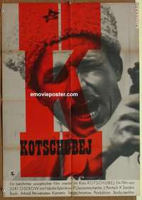 a469 KOCHUBEY East German movie poster '77 Yuri Ozerov, Russian!
