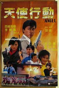 a162 ANGEL Hong Kong movie poster '87 Hideki Saijo, Moon Lee