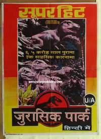 a276 JURASSIC PARK Indian movie poster '93 Steven Spielberg, dinosaurs