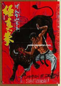 a144 CHAMPION OF DEATH Japanese movie poster '76 Sonny Chiba