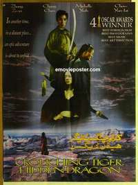 a364 CROUCHING TIGER HIDDEN DRAGON Pakistani '01 Ang Lee kung fu masterpiece, Chow Yun Fat, Yeoh