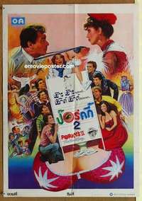 a347 PORKY'S 2: THE NEXT DAY Thai movie poster '83 Bob Clark