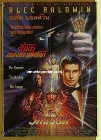 a351 SHADOW Thai movie poster '94 Alec Baldwin, Peter Boyle