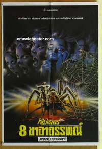a353 SPIDER'S NEST Thai movie poster '88 cool arachnid image!