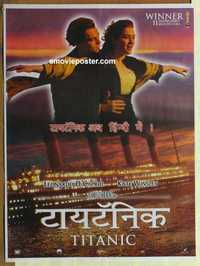 f121 TITANIC Indian movie poster '97 Leonardo DiCaprio, Winslet