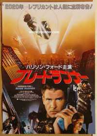 f469 BLADE RUNNER Japanese movie poster '82 Harrison Ford, Hauer