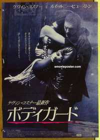 f472 BODYGUARD Japanese movie poster '92 Kevin Costner, Houston