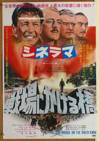 f478 BRIDGE ON THE RIVER KWAI Japanese movie poster R73 William Holden