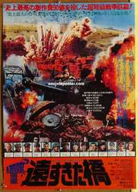 f479 BRIDGE TOO FAR Japanese movie poster '77 Michael Caine, Connery