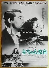 f480 BRINGING UP BABY Japanese movie poster R88 Hepburn, Cary Grant