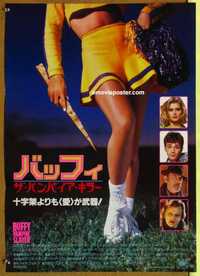 f481 BUFFY THE VAMPIRE SLAYER Japanese movie poster '92 Swanson
