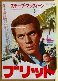 f482 BULLITT Japanese movie poster R74 Steve McQueen, Robert Vaughn
