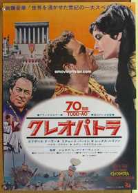 f498 CLEOPATRA Japanese movie poster '64 Elizabeth Taylor, Burton