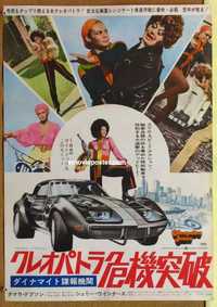 f499 CLEOPATRA JONES Japanese movie poster '73 dynamite Tamara Dobson!