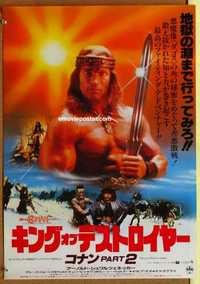 f506 CONAN THE DESTROYER Japanese movie poster '84 Schwarzenegger