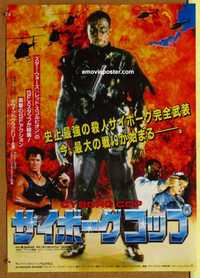 f512 CYBORG COP Japanese movie poster '93 tough David Bradley!